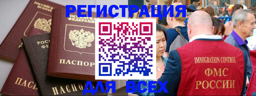 временная регистрация купить в Тульской области