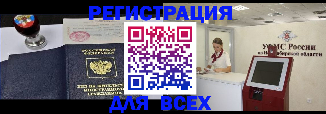 временная регистрация в квартире в Тульской области