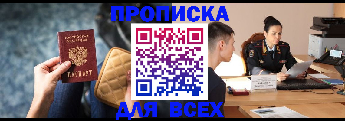 временная регистрация собственник в Тульской области