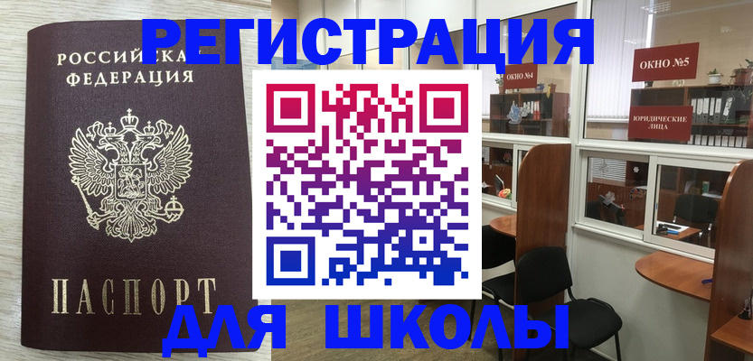 временная регистрация купить в Тульской области