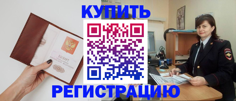 прописка 2025 в Тульской области