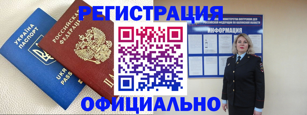 прописка для кредита в Тульской области